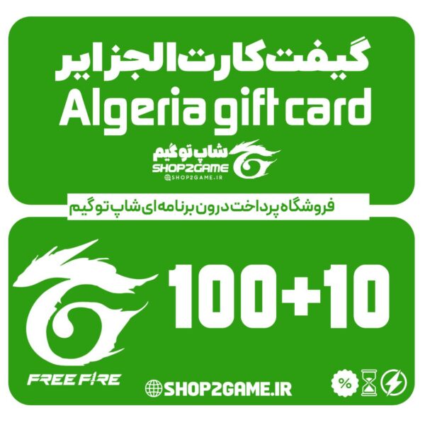 خرید گیفت کارت ALL TOPUP فری فایر