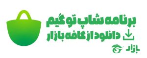 اپلیکیشن شاپ تو گیم 